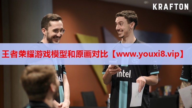 王者荣耀游戏模型和原画对比