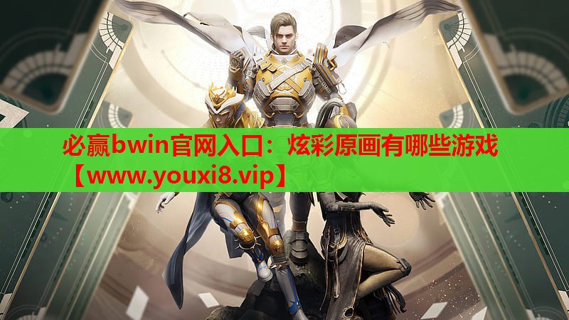 炫彩原画有哪些游戏
