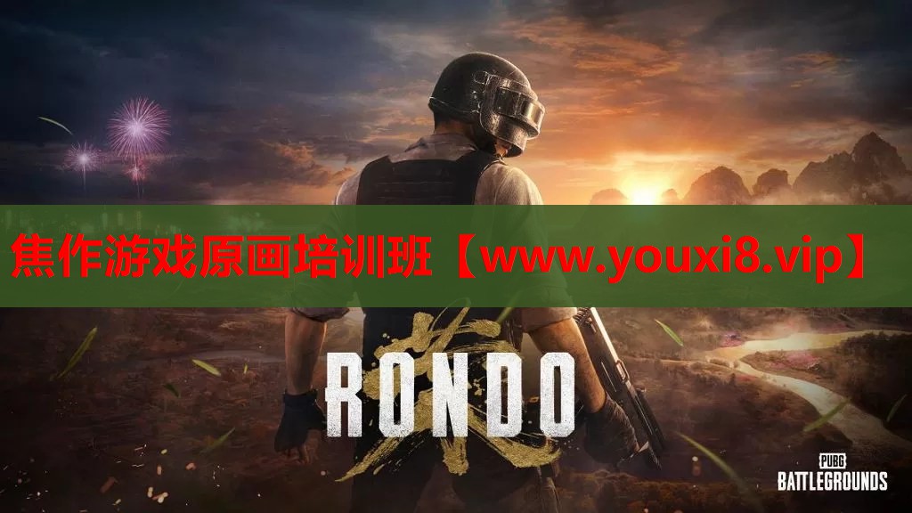 焦作游戏原画培训班