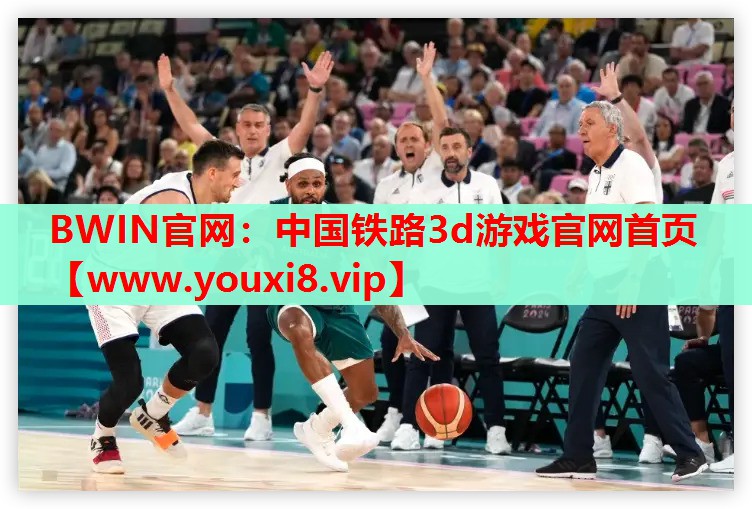中国铁路3d游戏官网首页