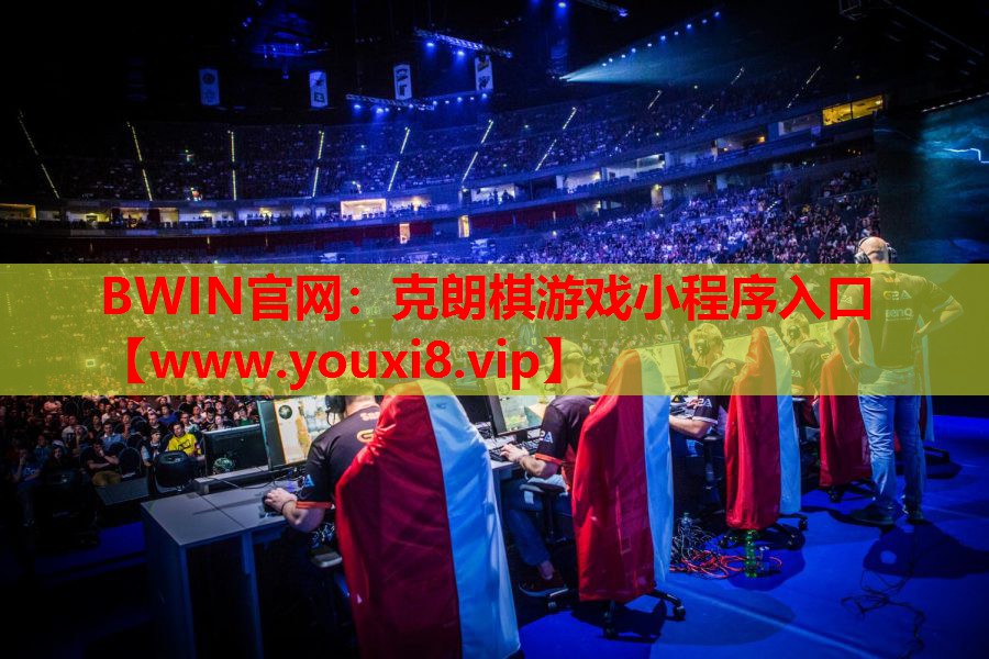 克朗棋游戏小程序入口