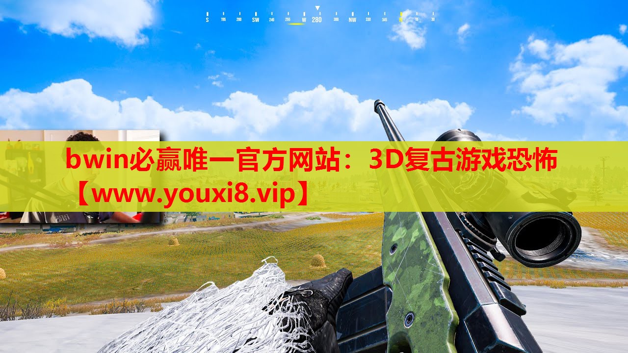 3D复古游戏恐怖