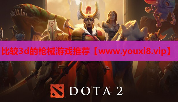 比较3d的枪械游戏推荐