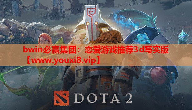 恋爱游戏推荐3d写实版