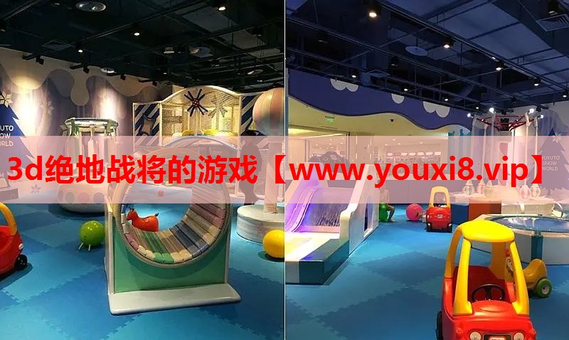 3d绝地战将的游戏