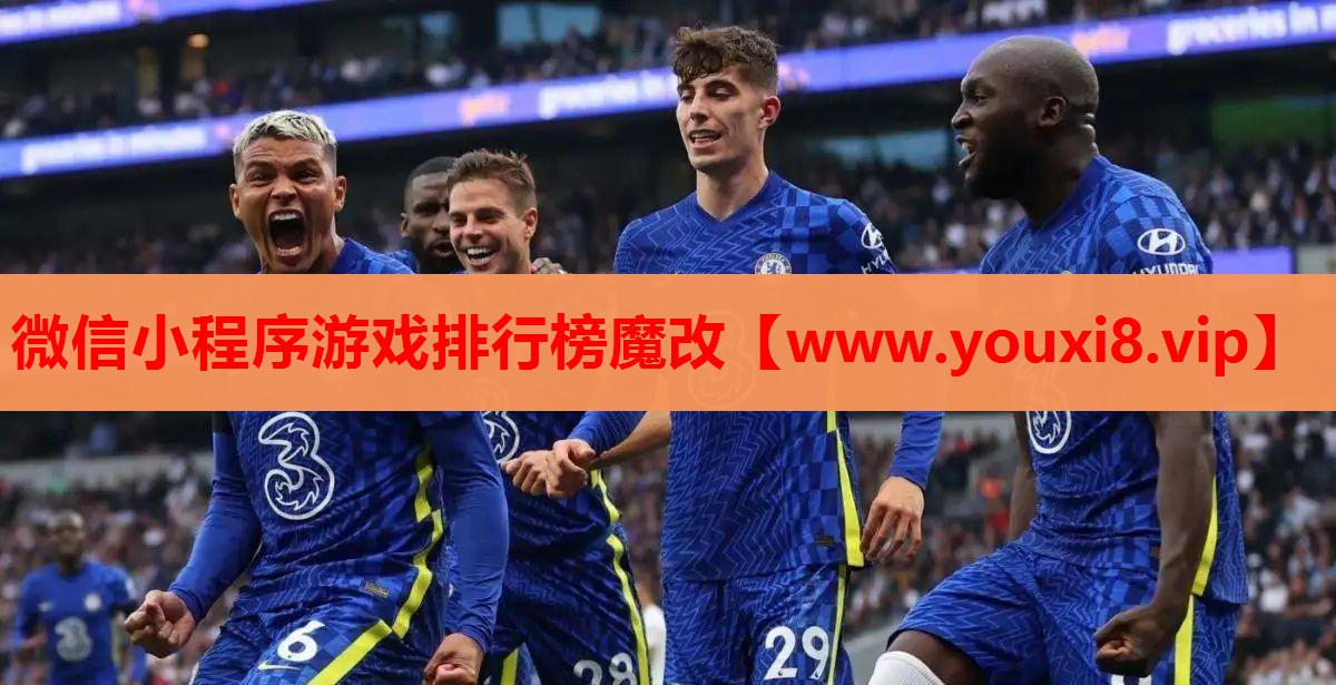 微信小程序游戏排行榜魔改