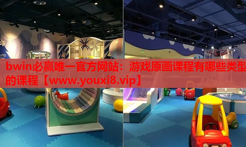 游戏原画课程有哪些类型的课程