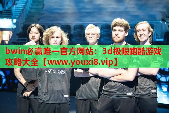 3d极限跑酷游戏攻略大全