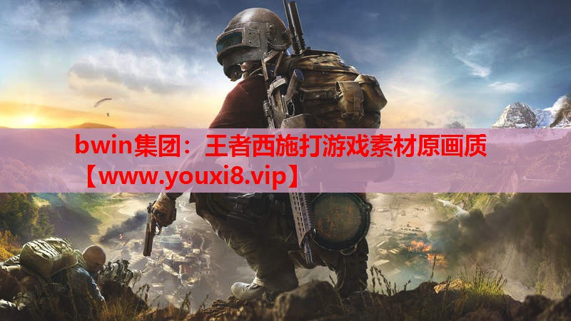 王者西施打游戏素材原画质