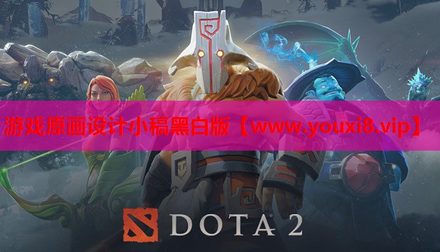 游戏原画设计小稿黑白版