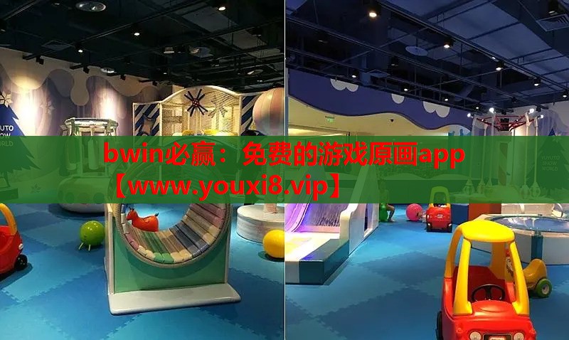 免费的游戏原画app