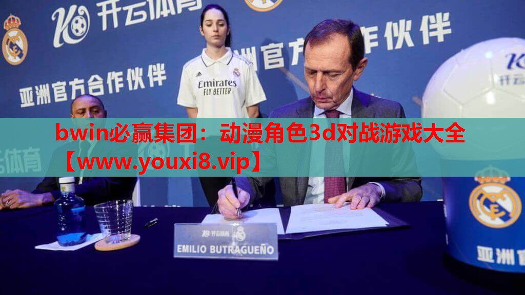动漫角色3d对战游戏大全