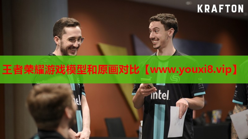王者荣耀游戏模型和原画对比