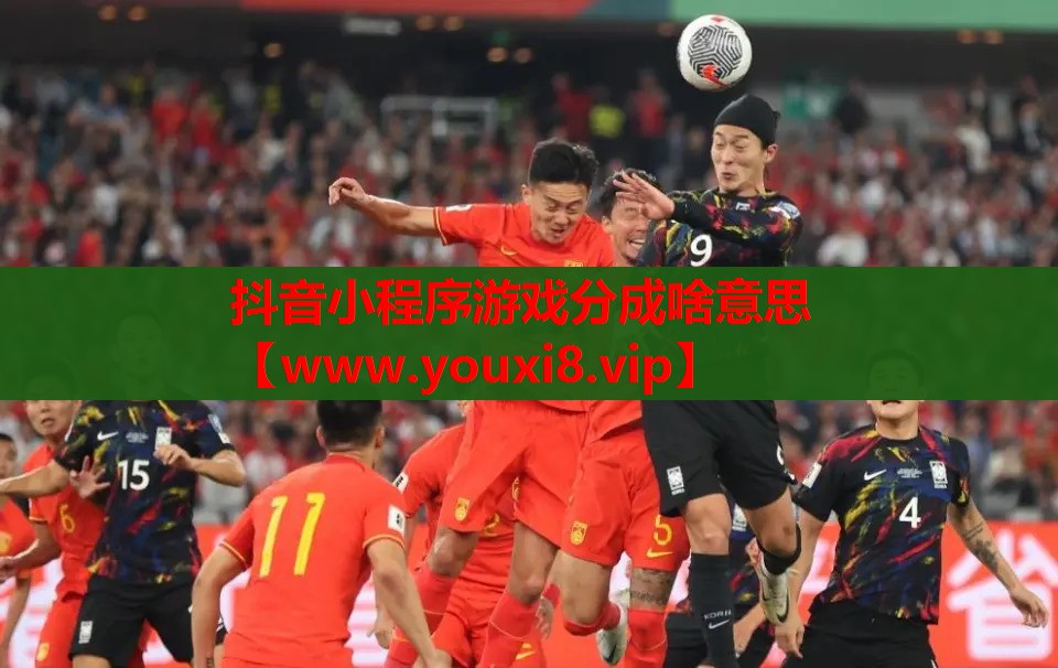 抖音小程序游戏分成啥意思